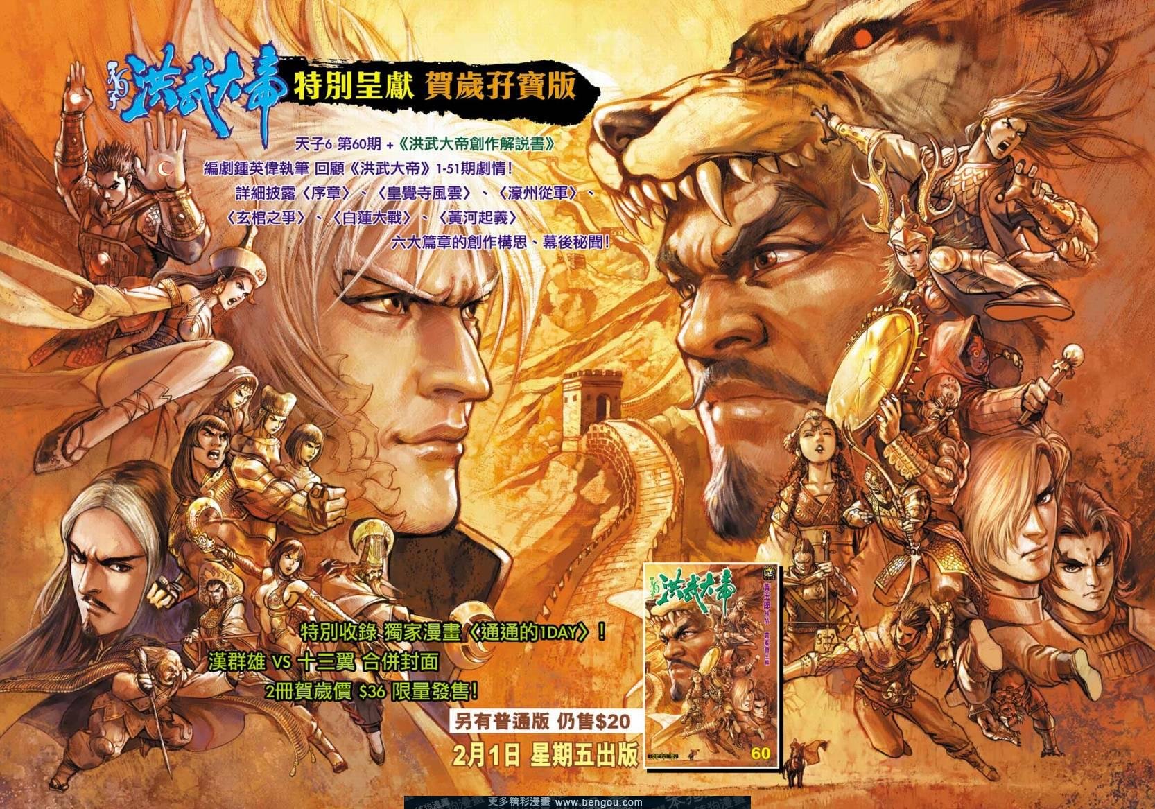 全集