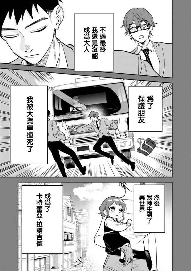 第1话