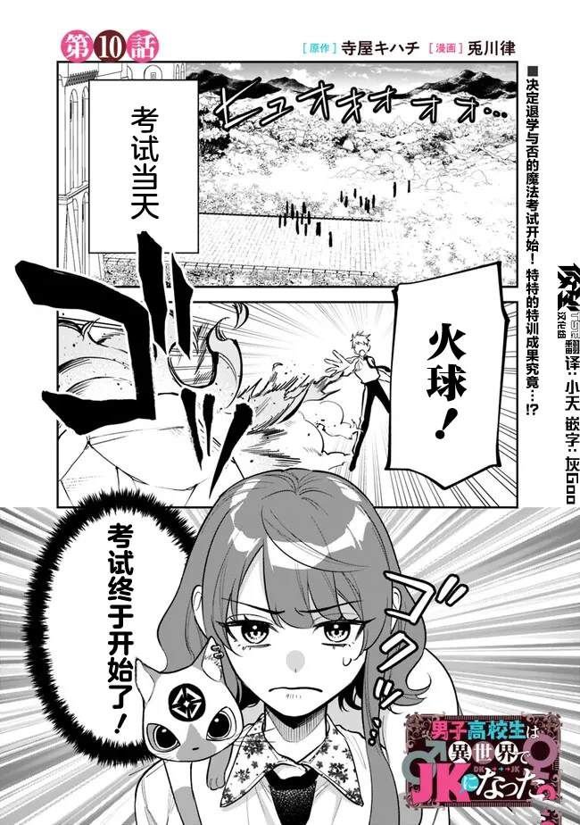 第10话