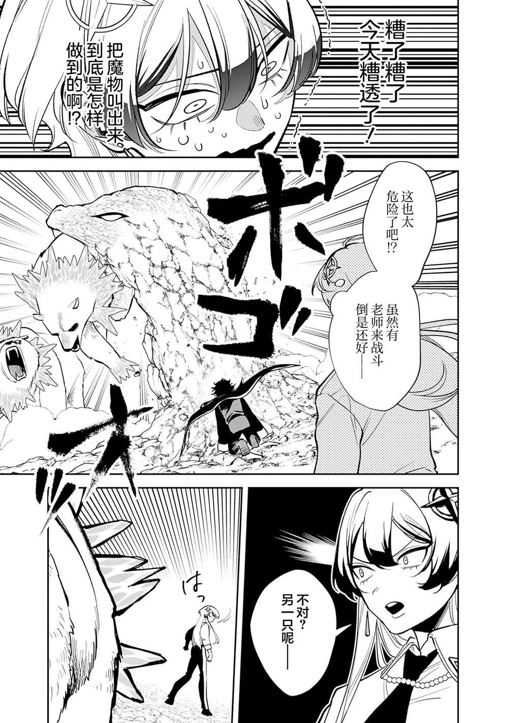 第11话