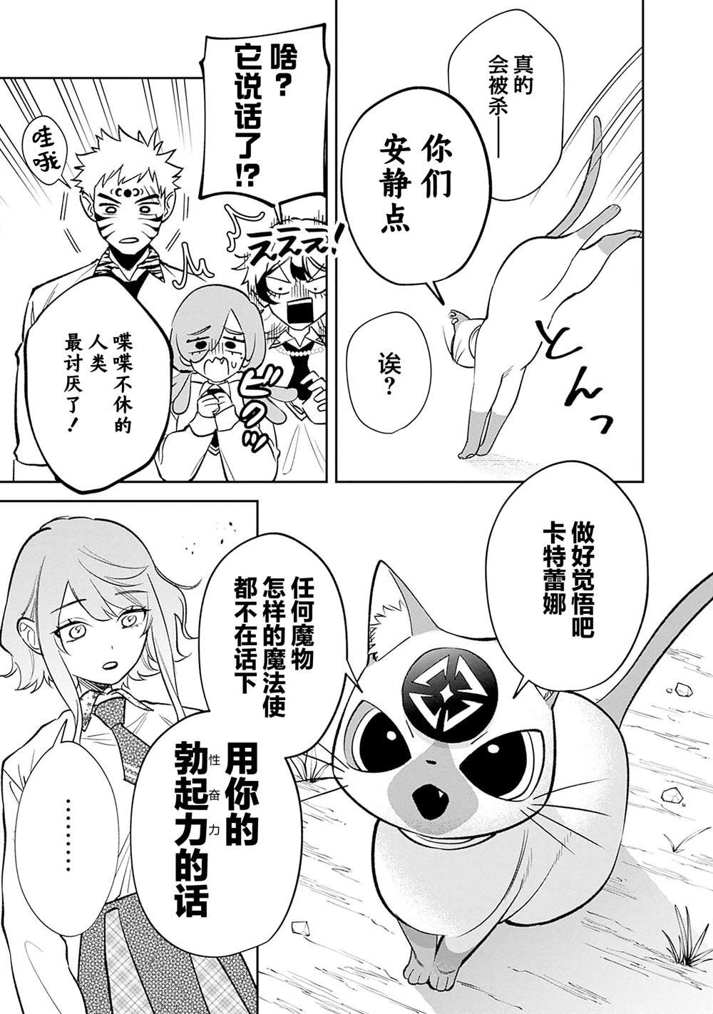 第11话