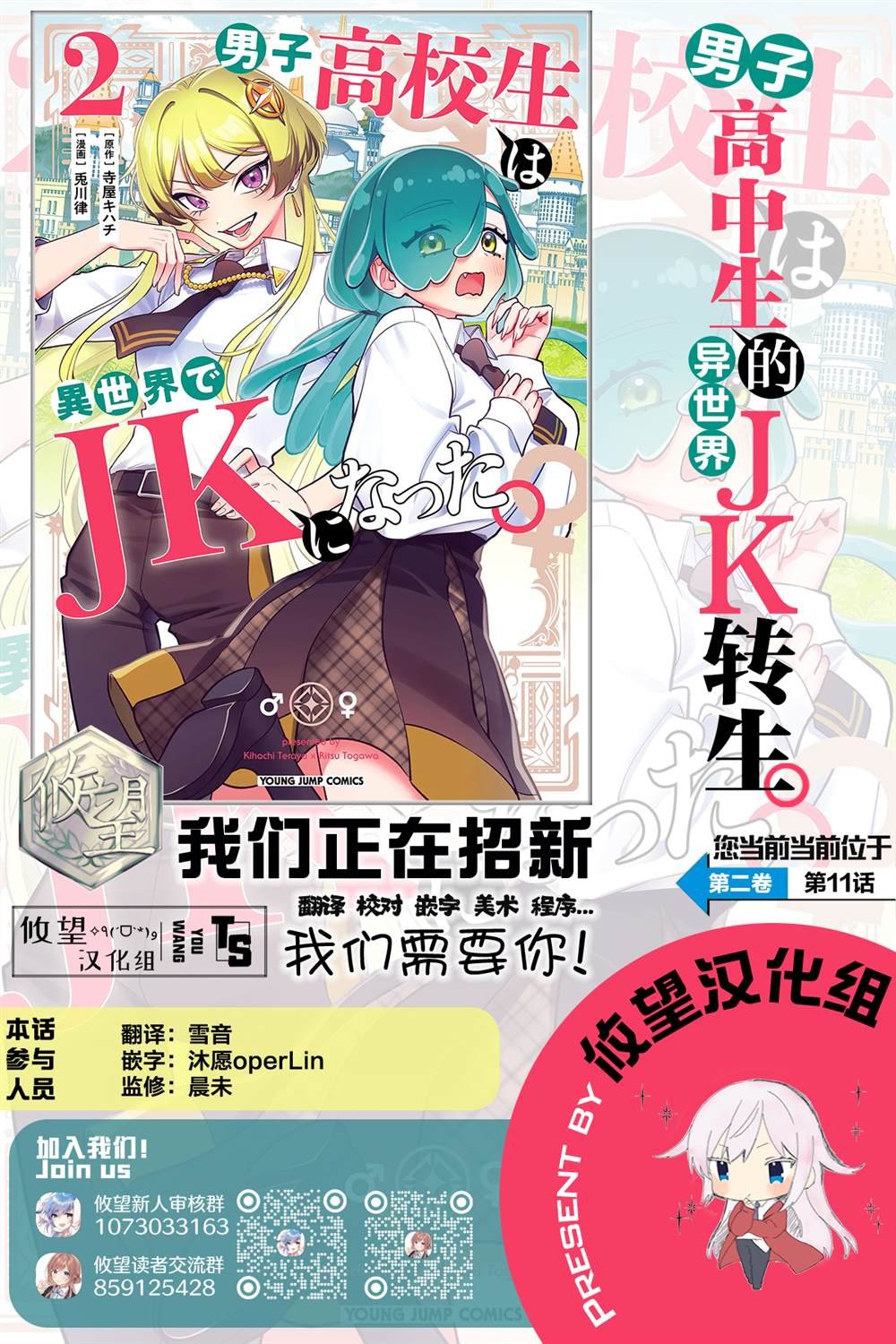 第11话