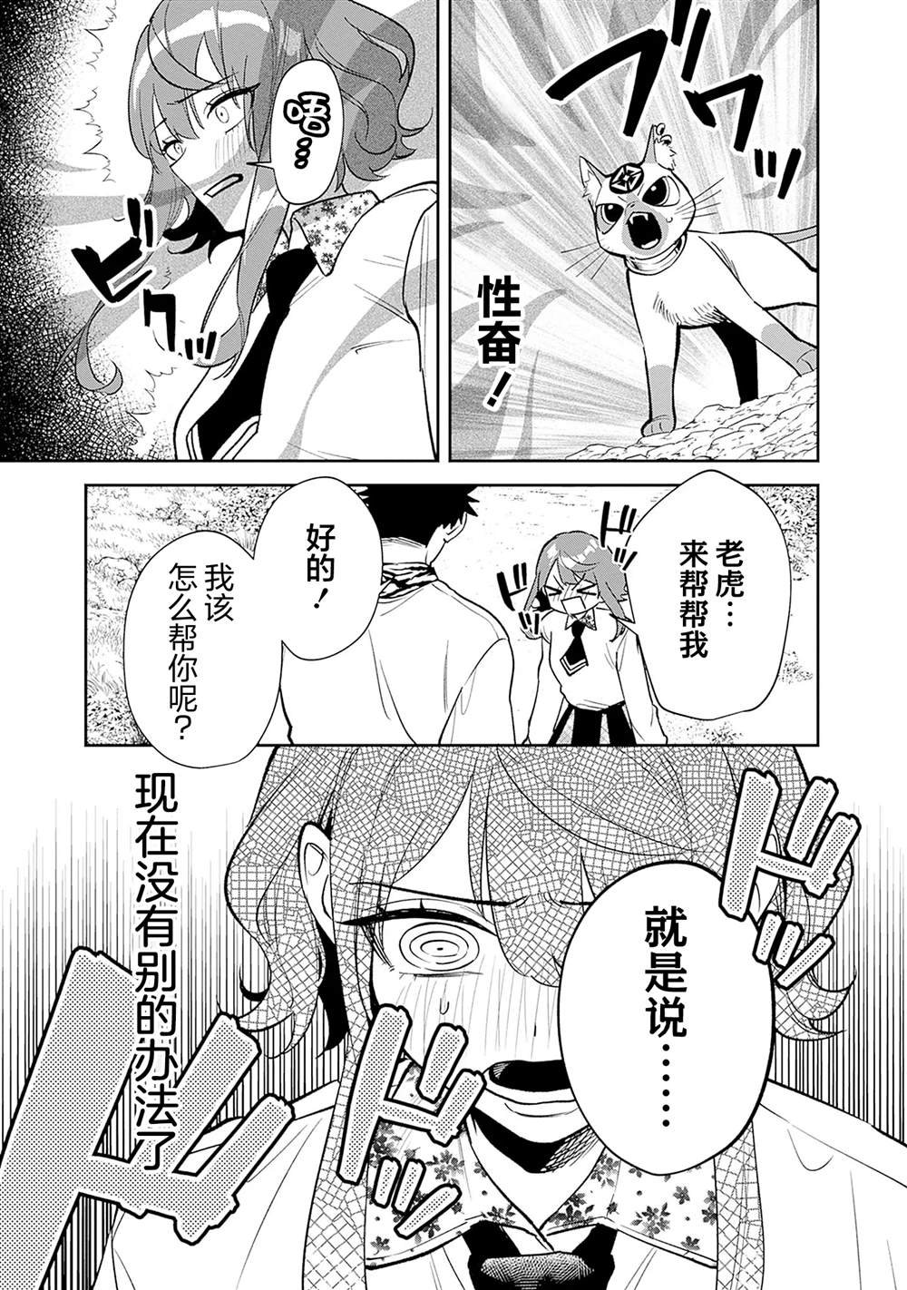 第12话
