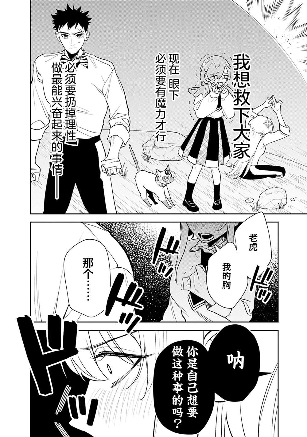 第12话