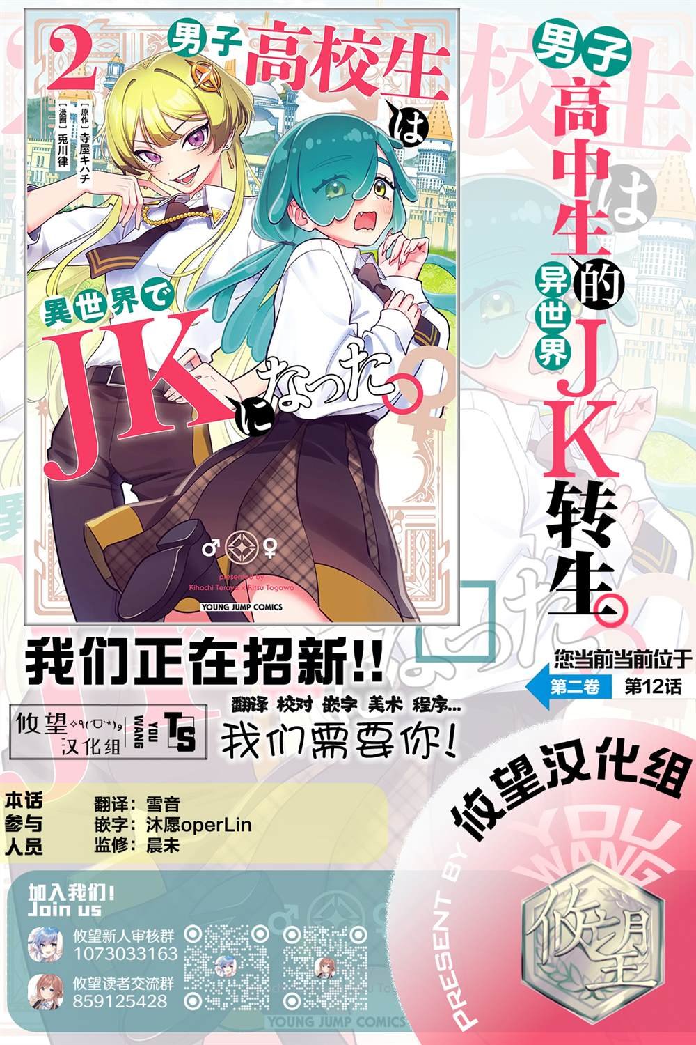 第12话