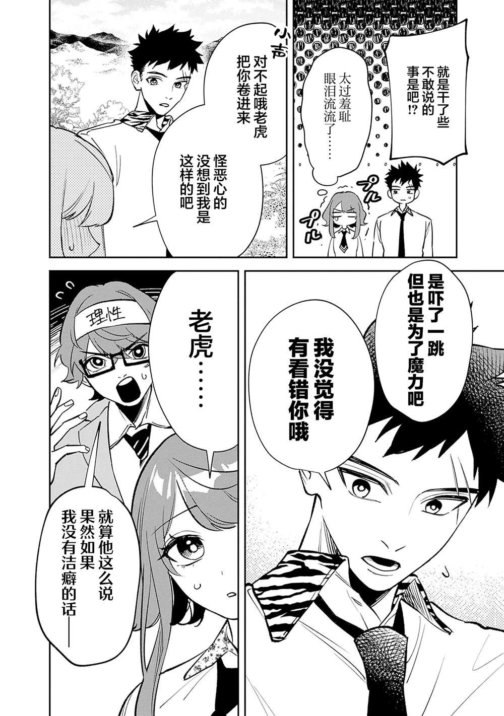 第13话