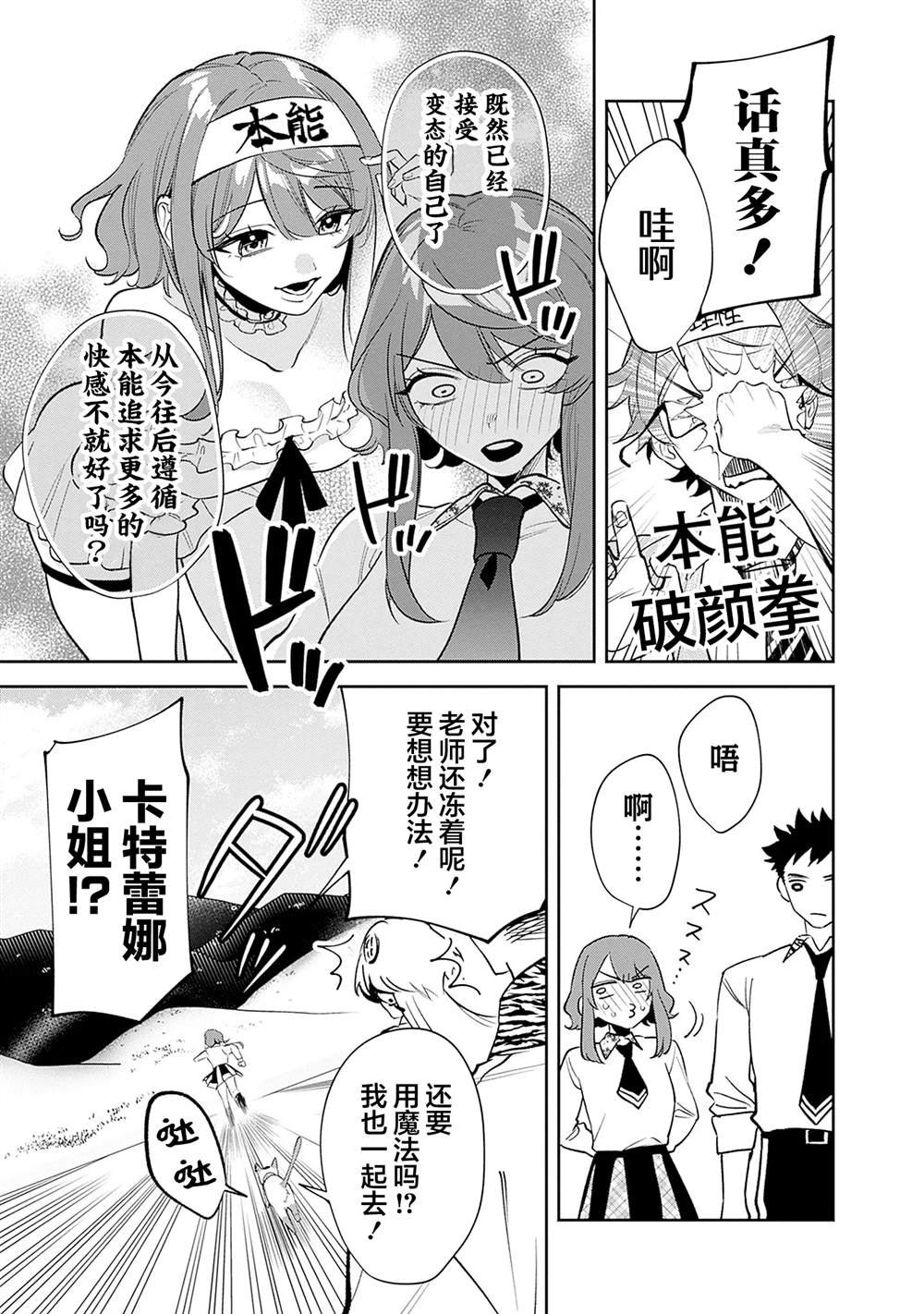 第13话