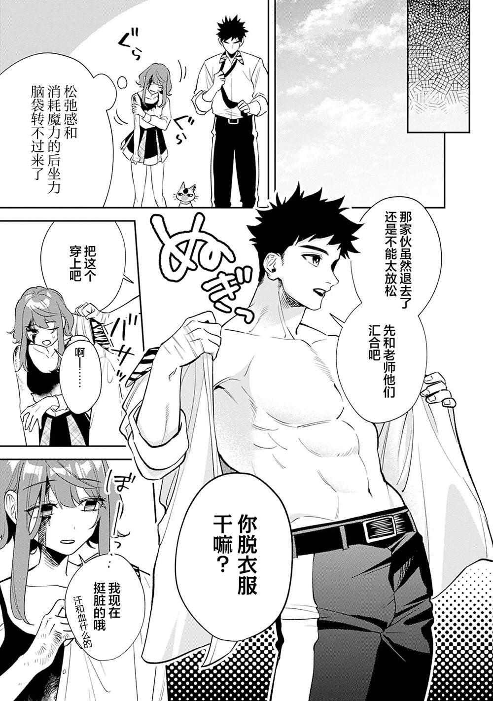 第13话