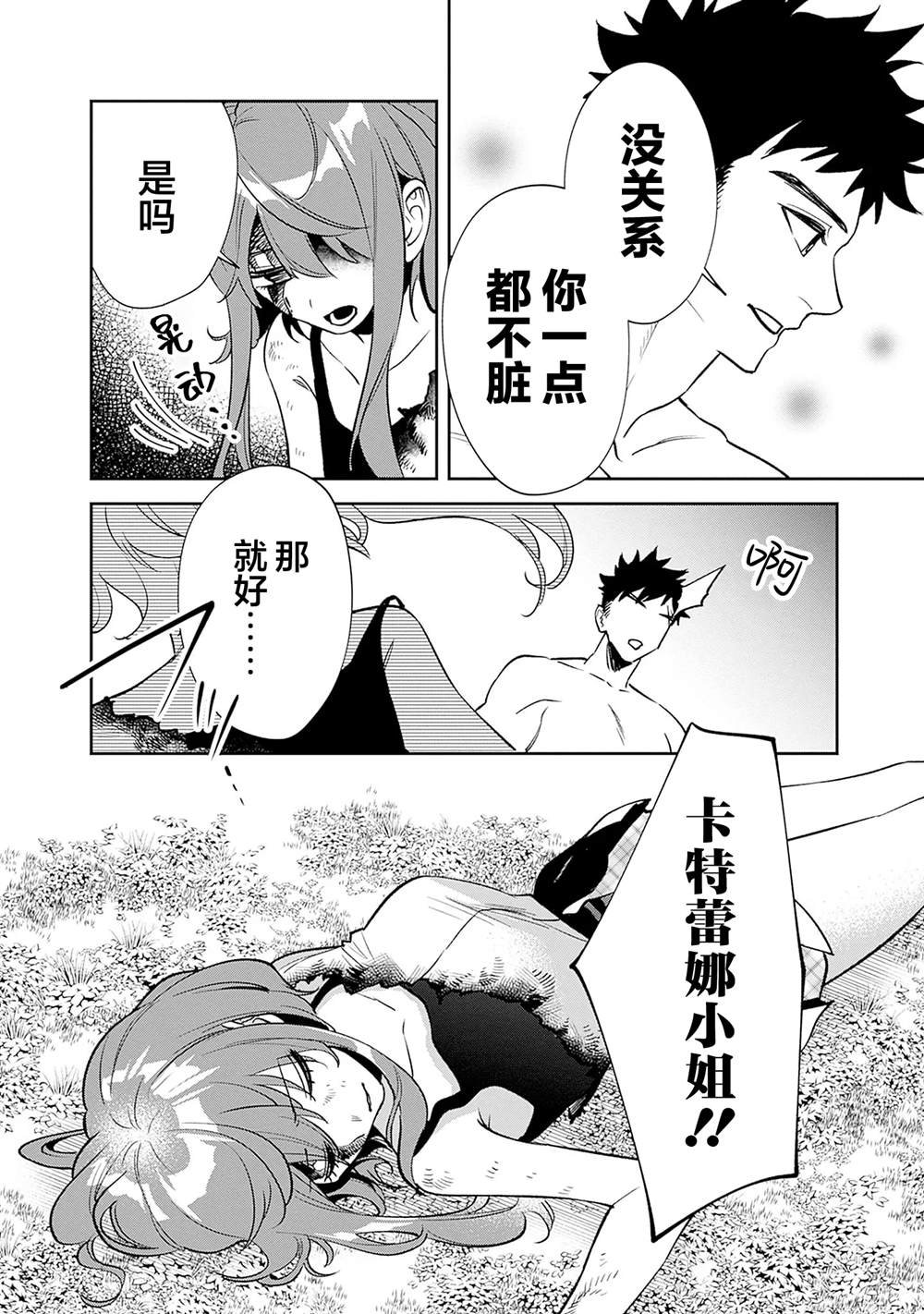 第13话