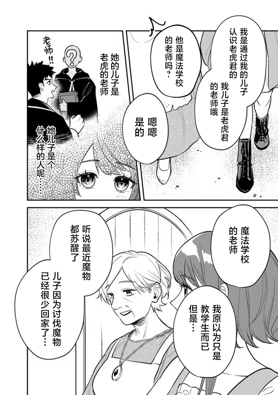 第2话
