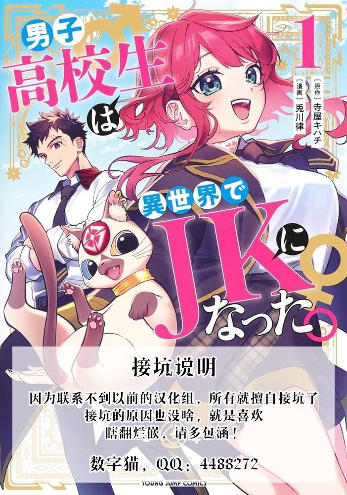 第2话
