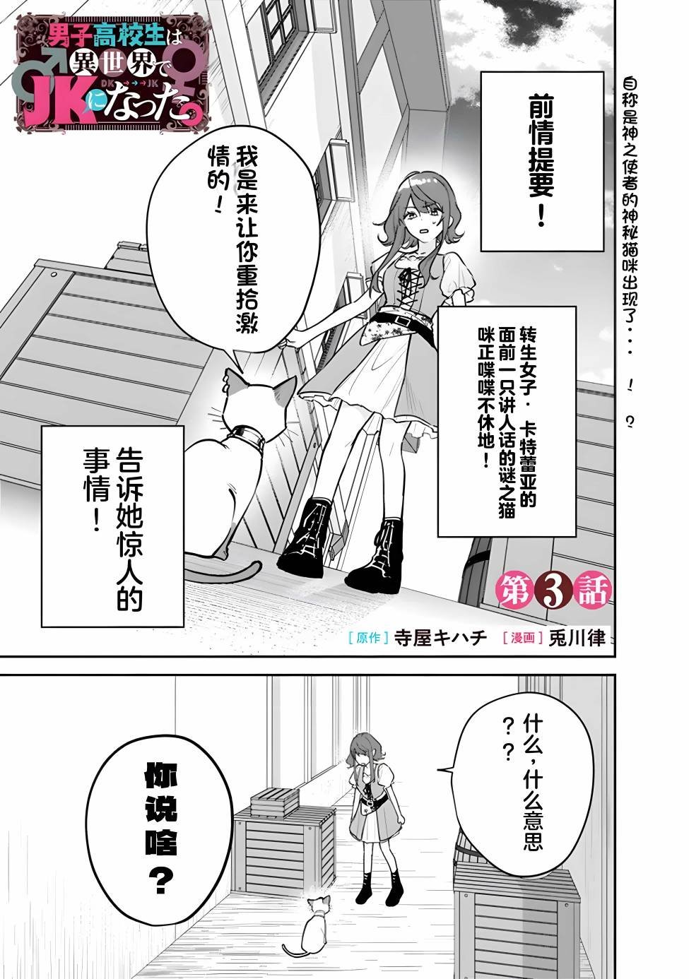 第3话