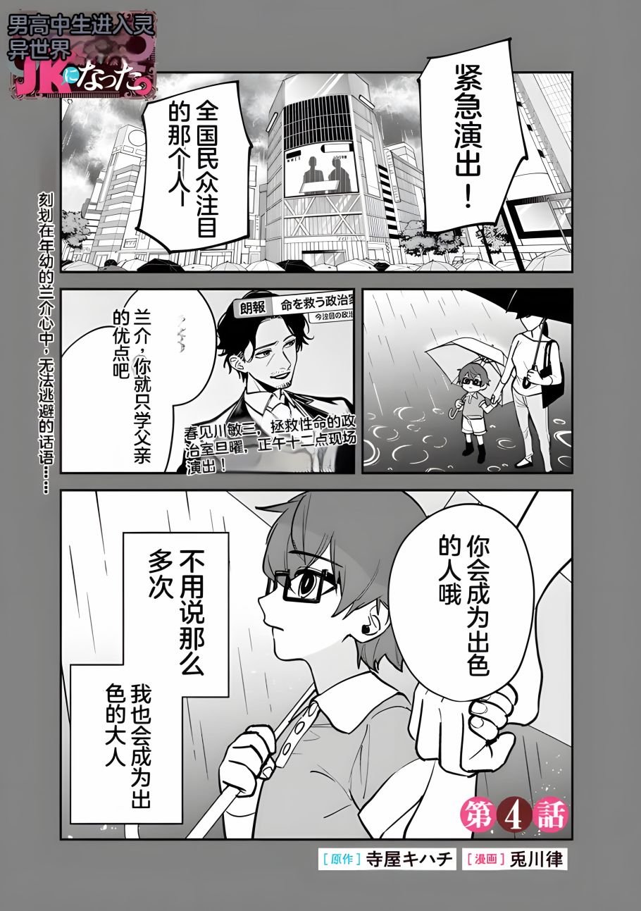 第4话