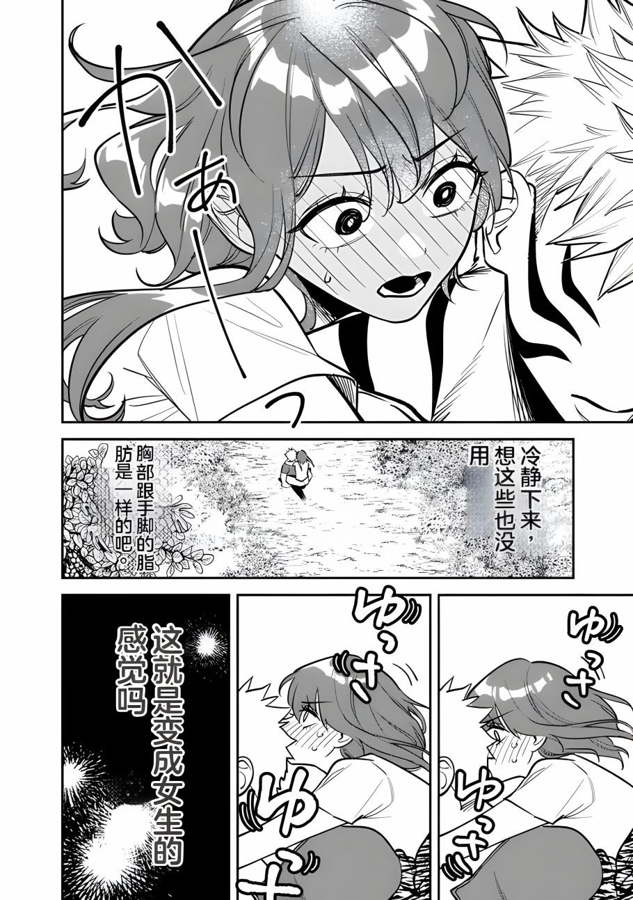 第4话