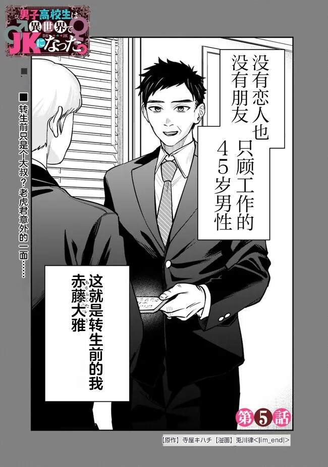 第5话