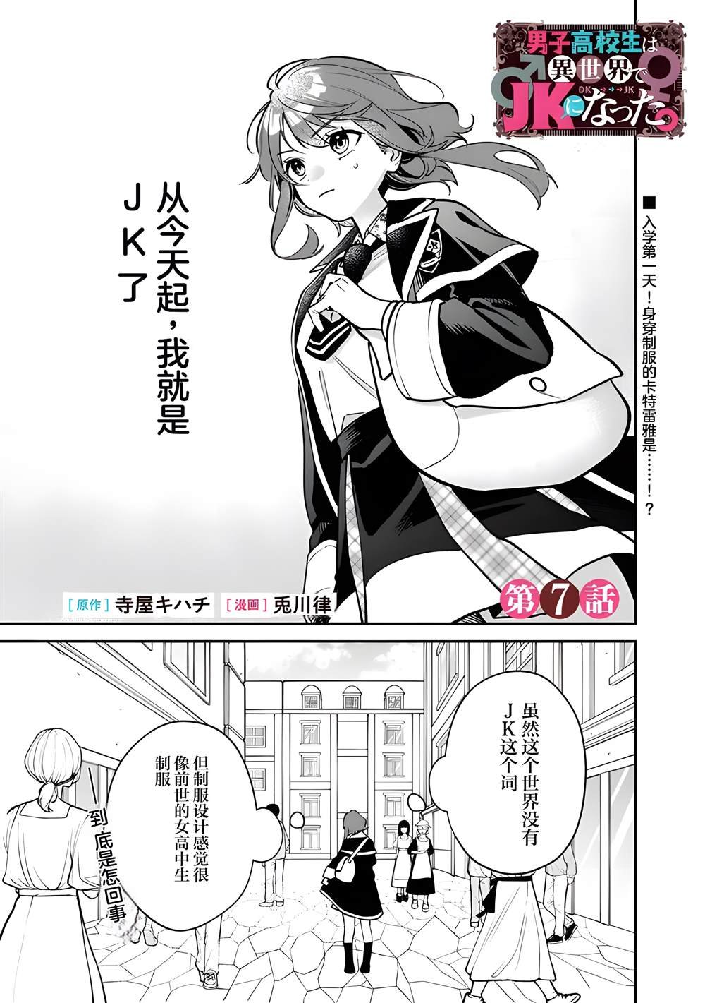 第7话