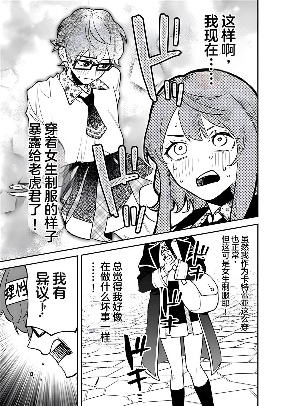 第7话