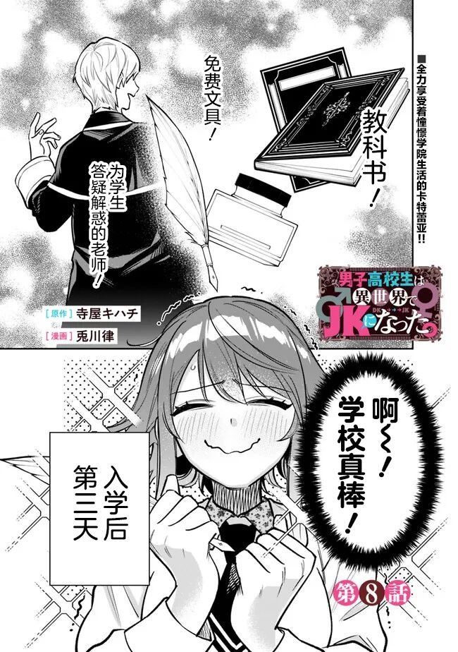 第8话