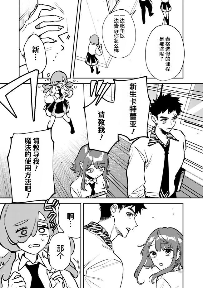 第8话