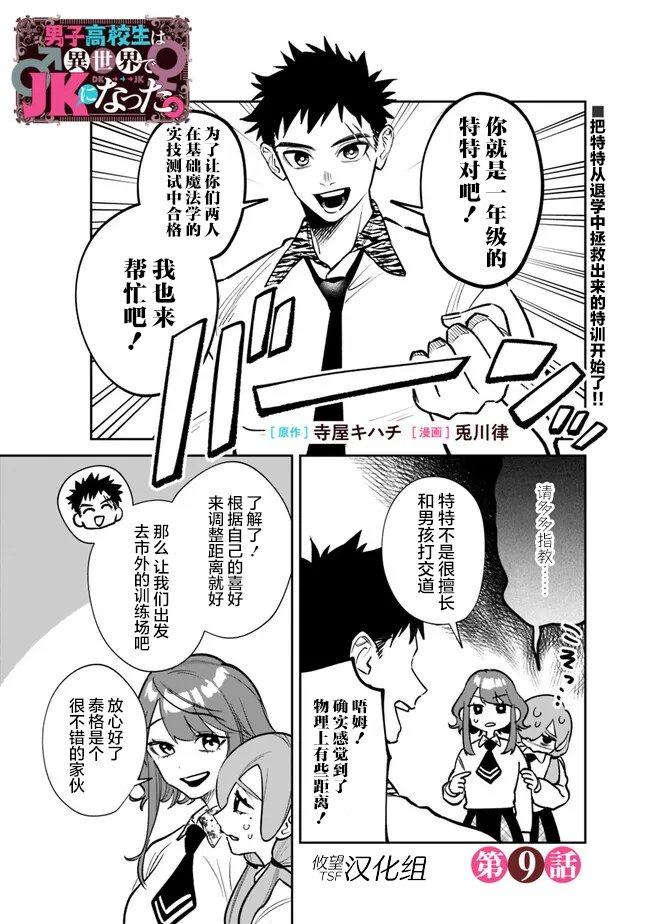 第9话