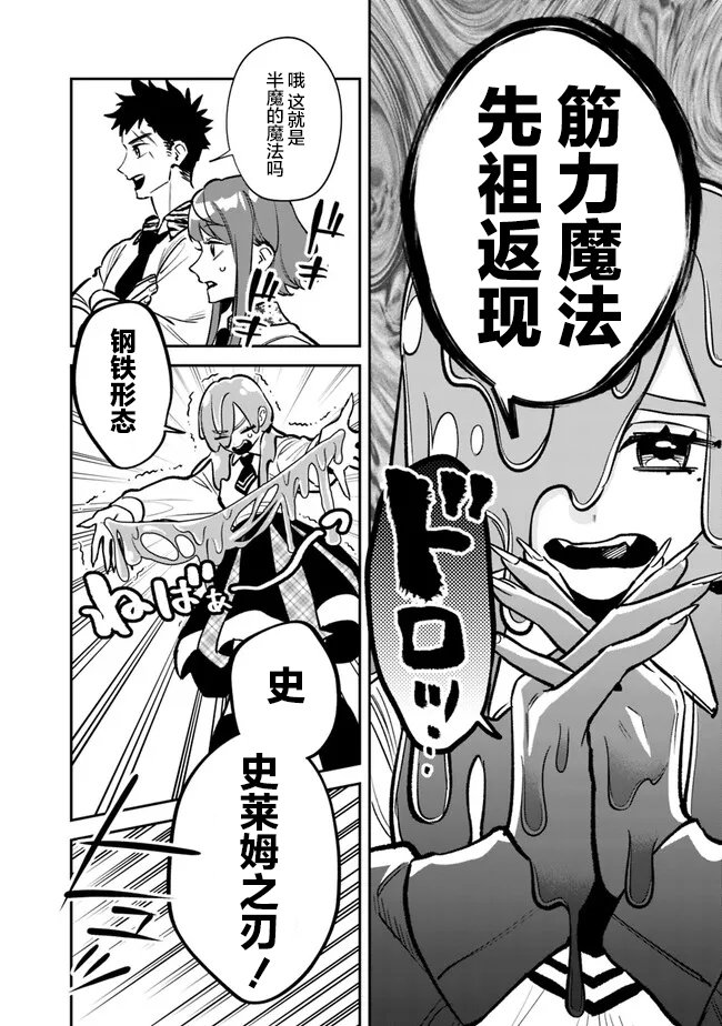 第9话