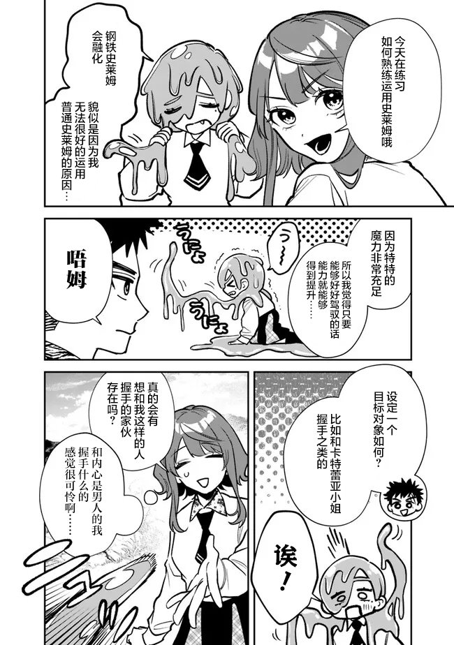 第9话
