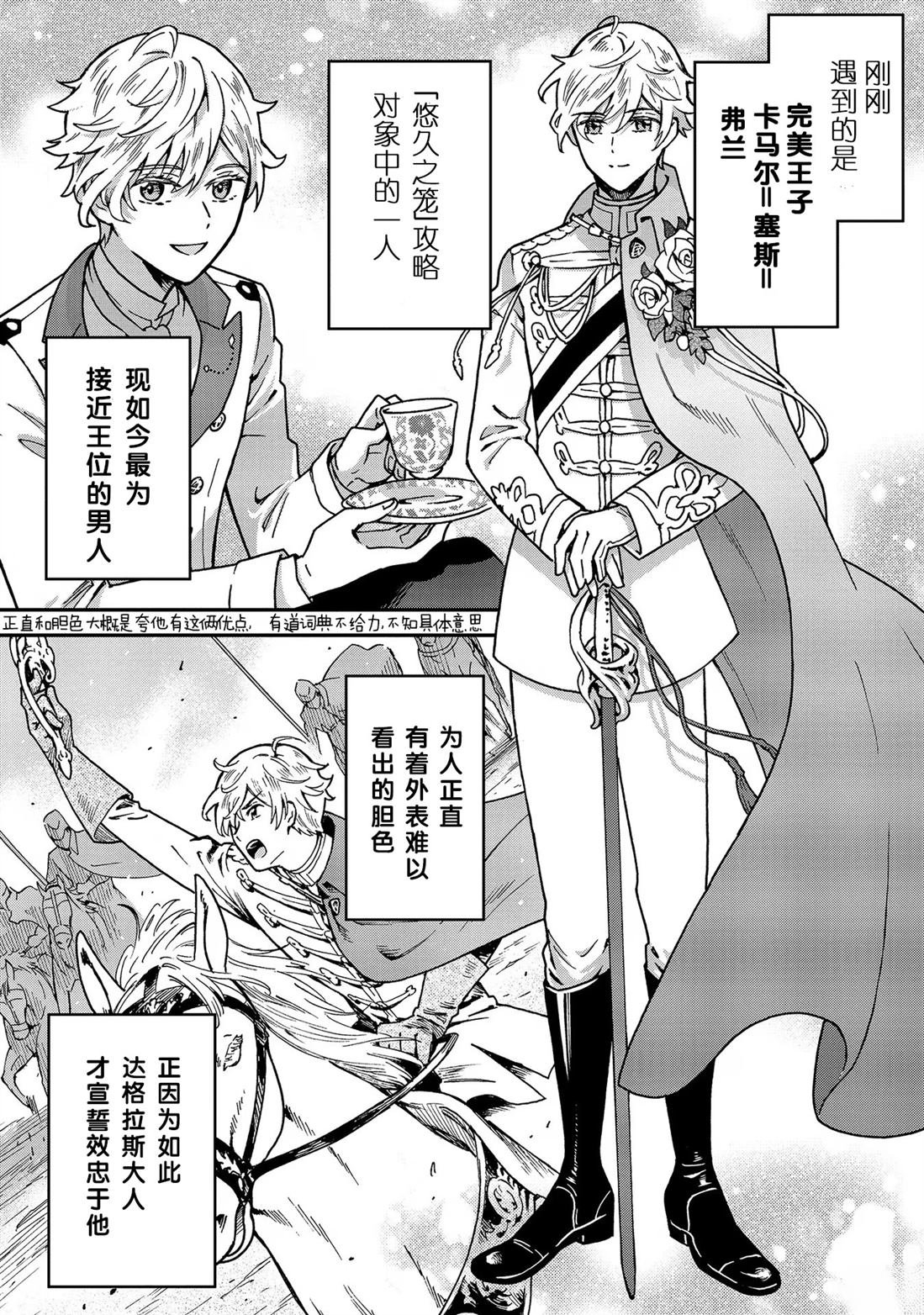 第1.1话