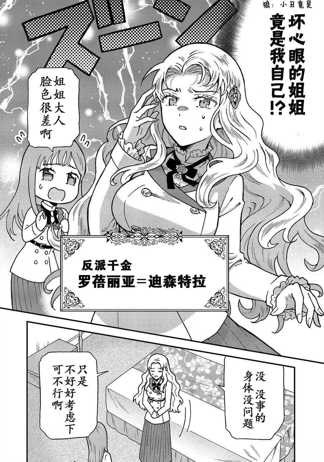 第1.2话