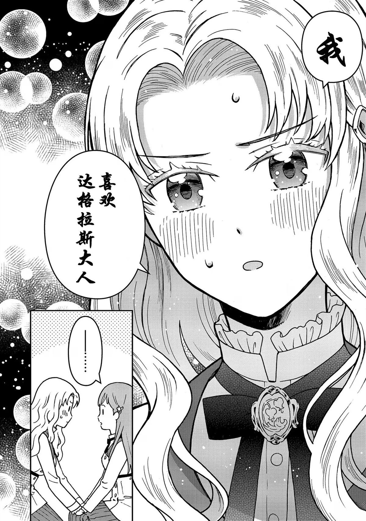 第1.2话