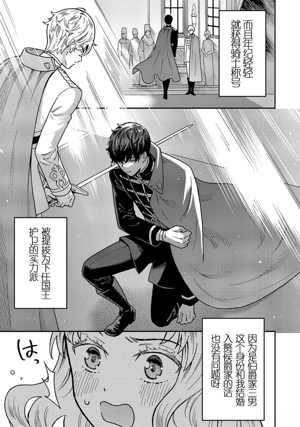 第1.2话