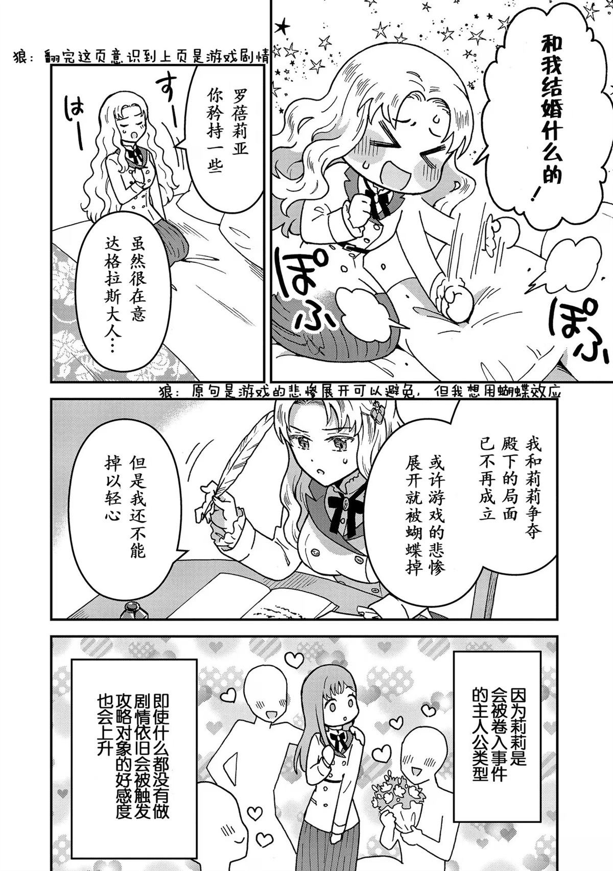 第1.2话