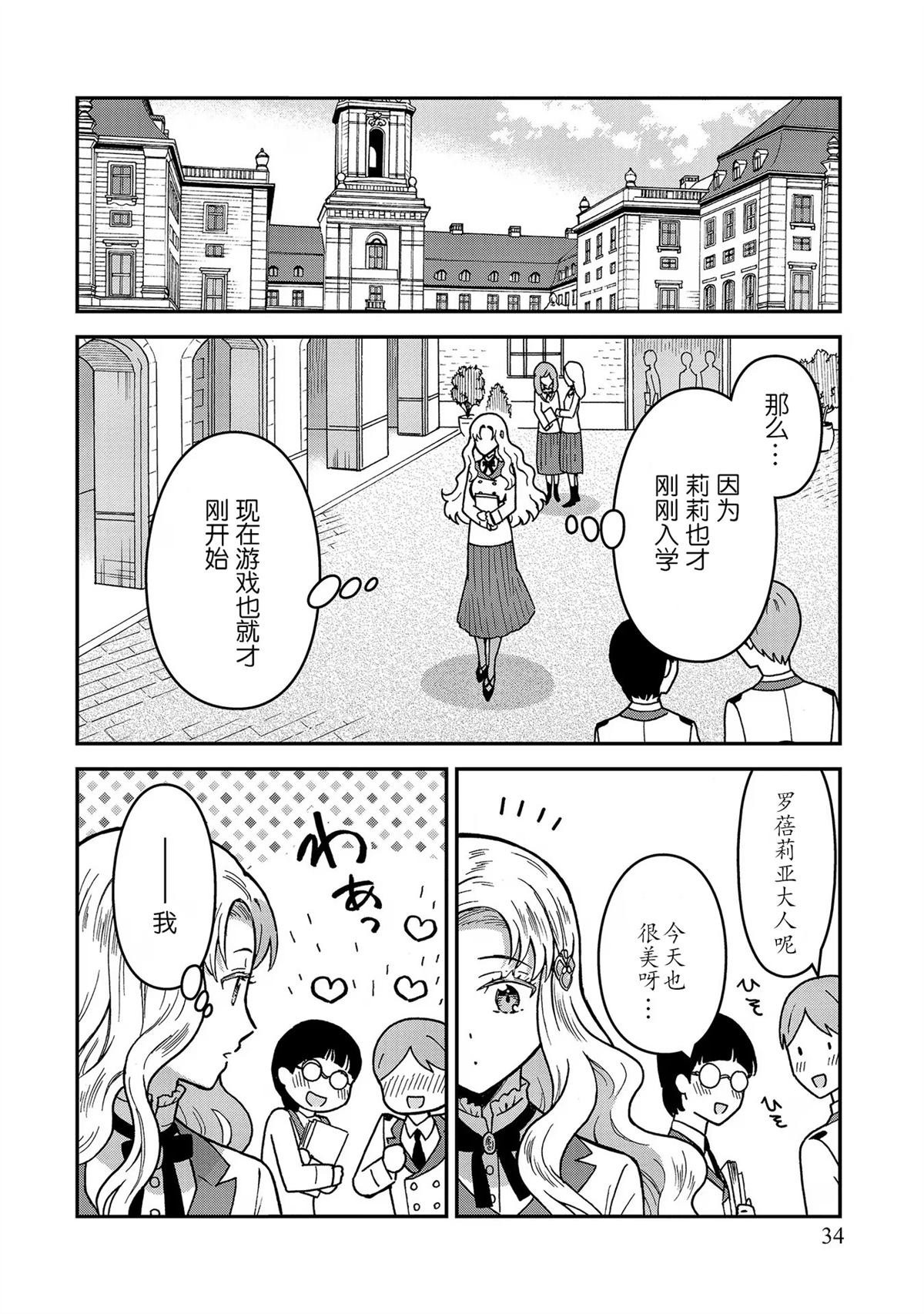 第1.2话