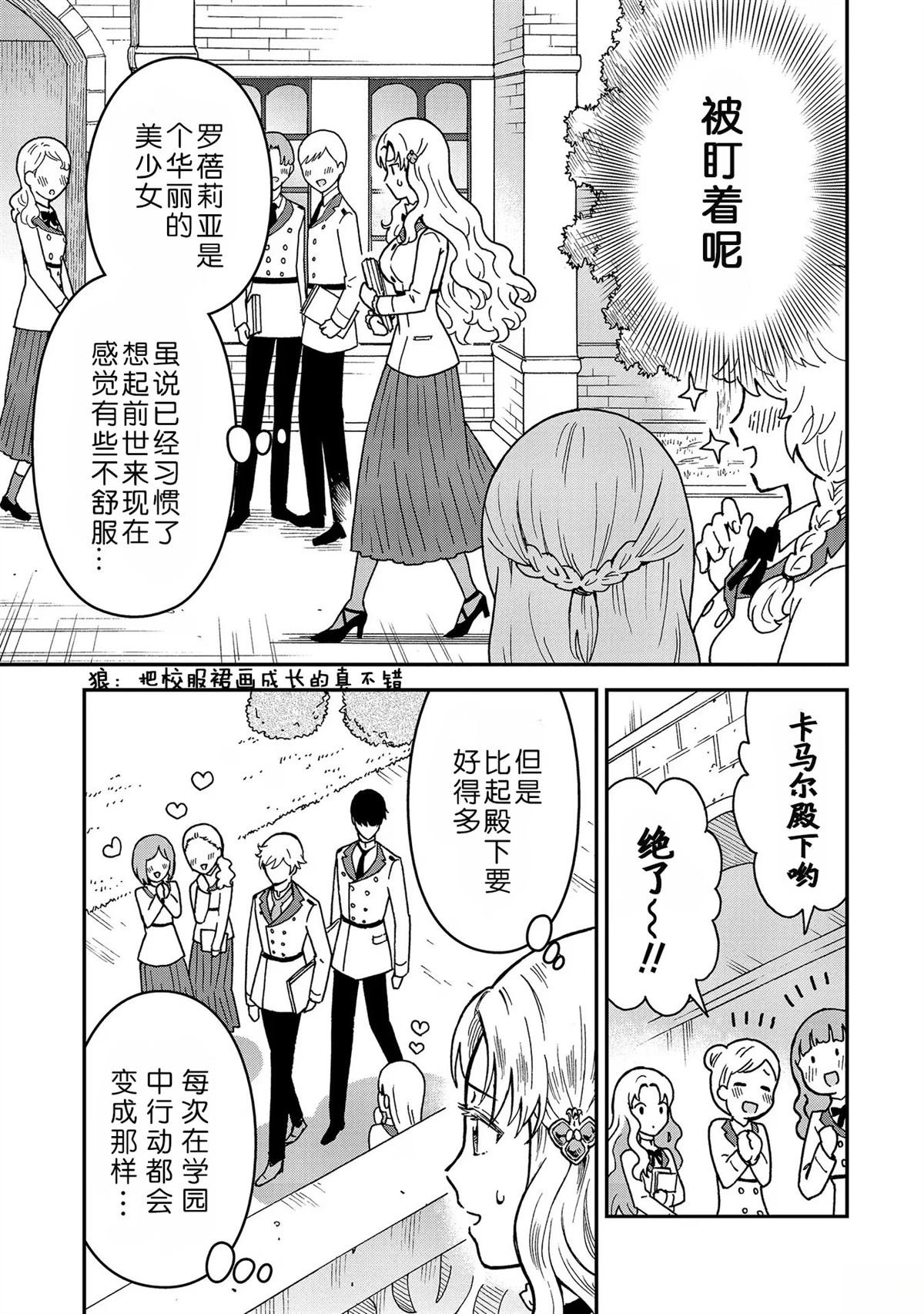第1.2话