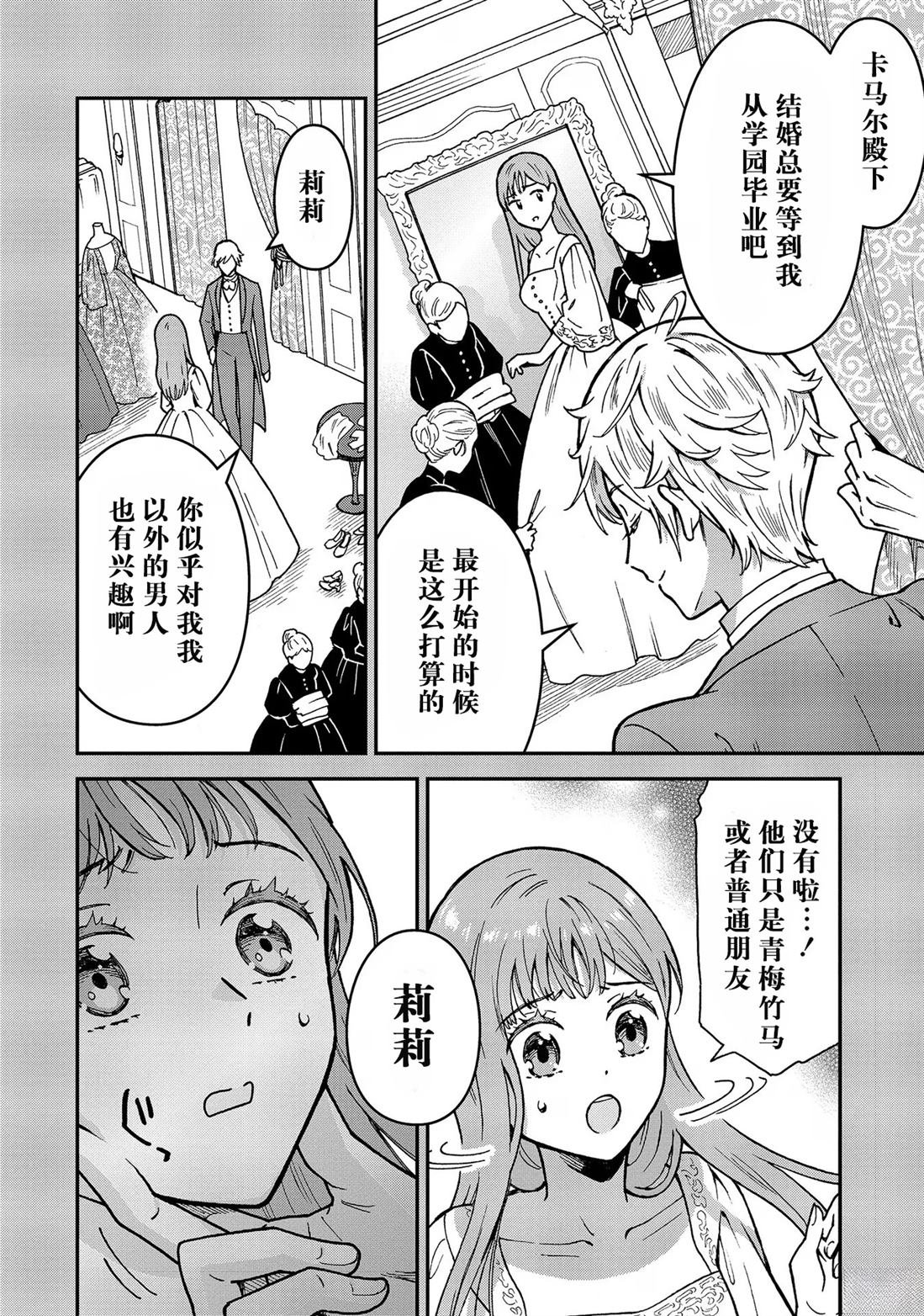 第1.2话