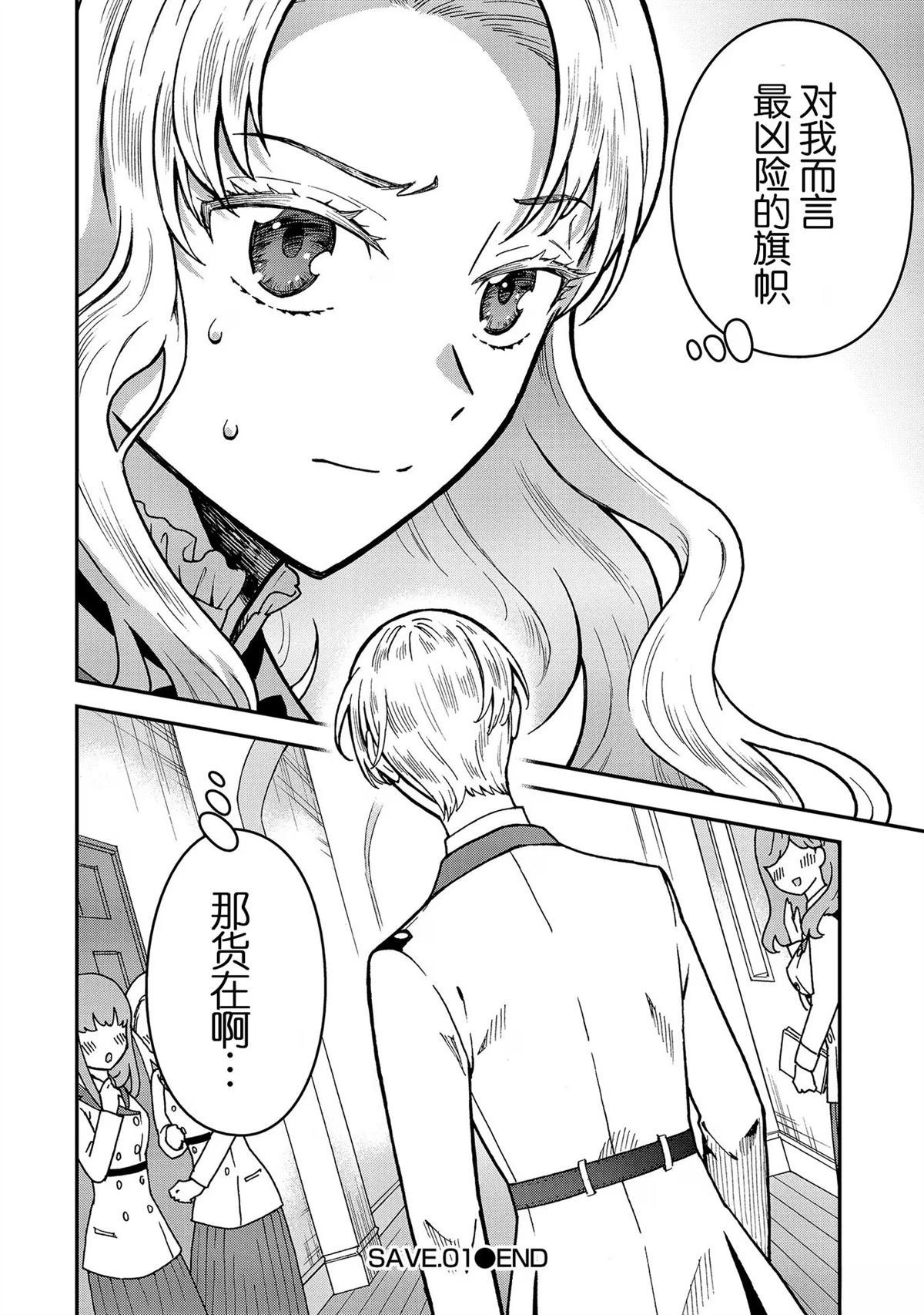 第1.2话