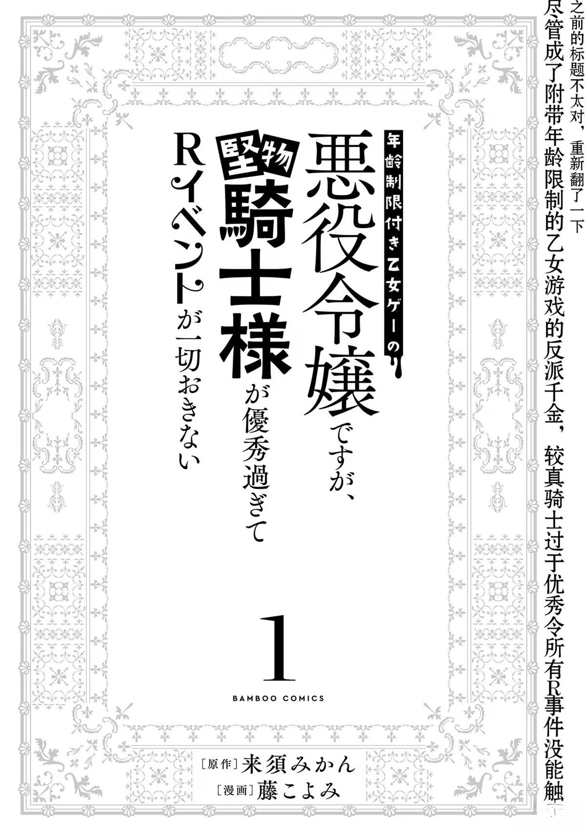第1.2话