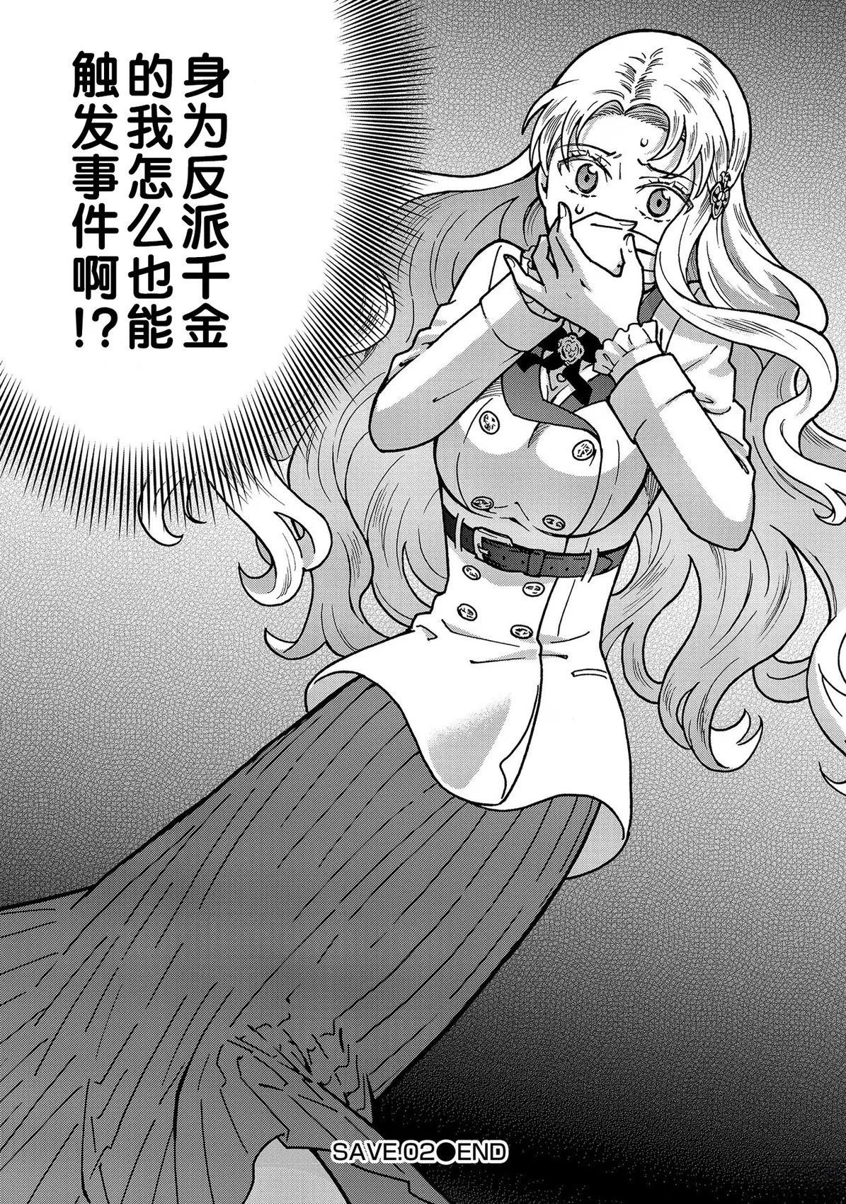 第2话