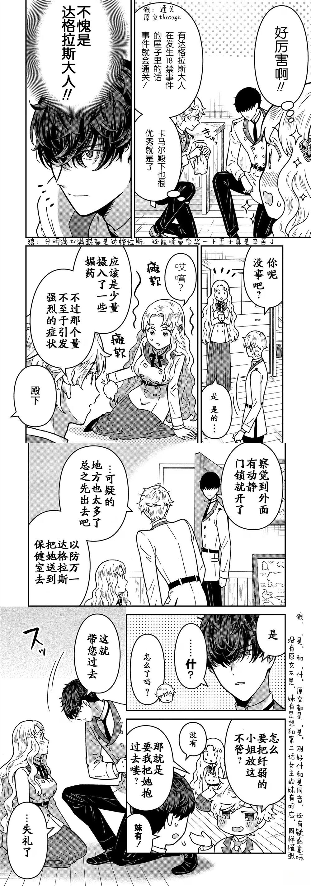 第3话