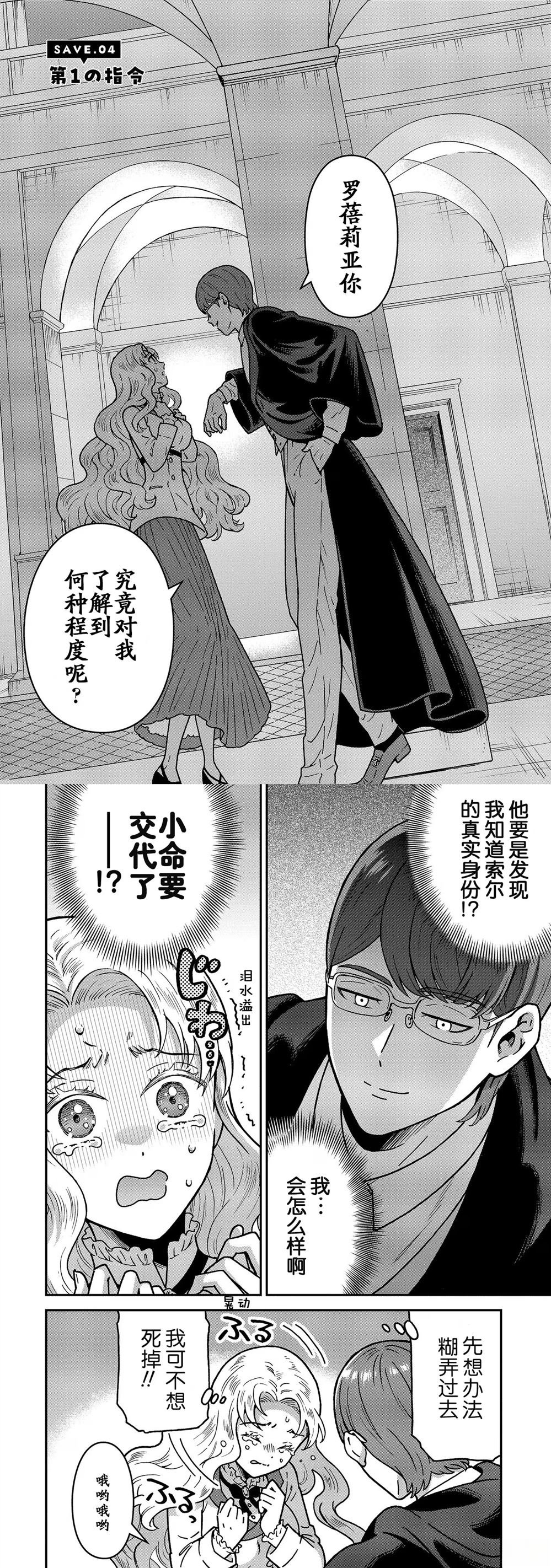 第4话