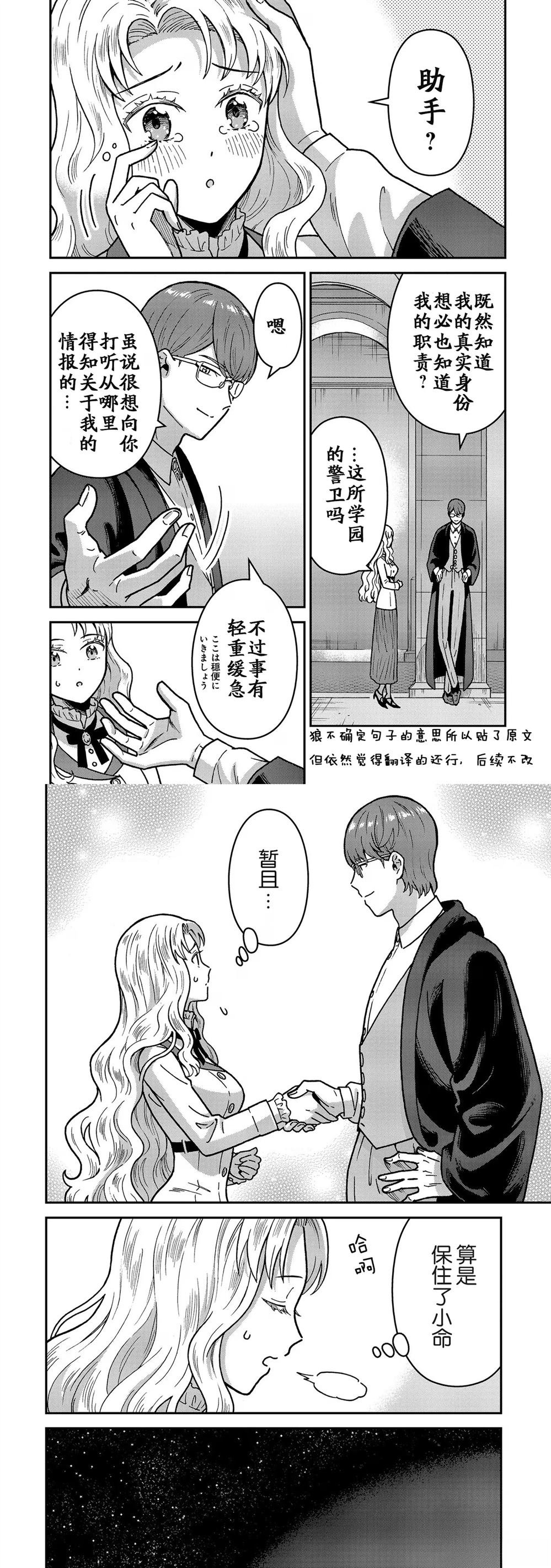 第4话