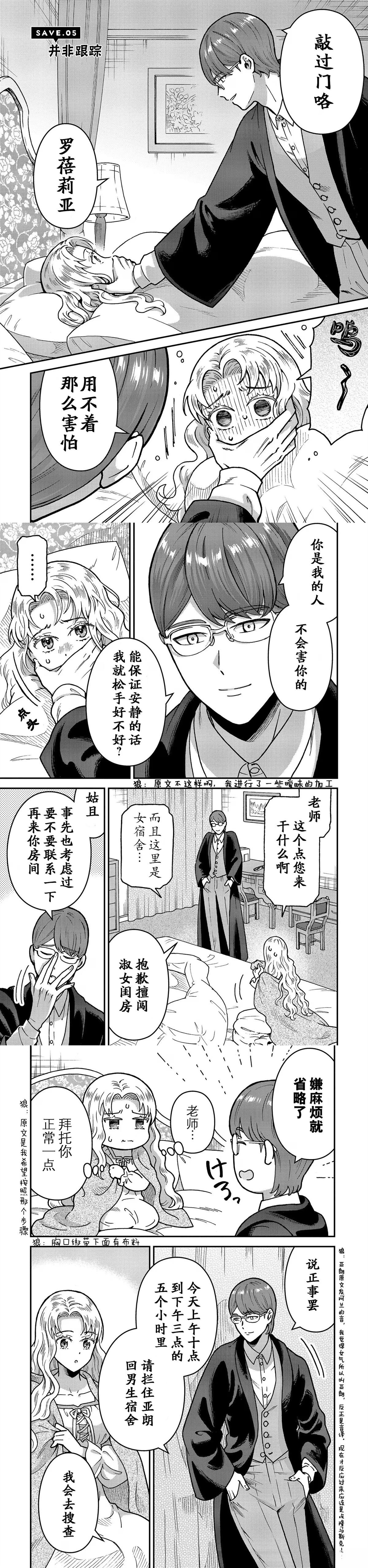 第5话