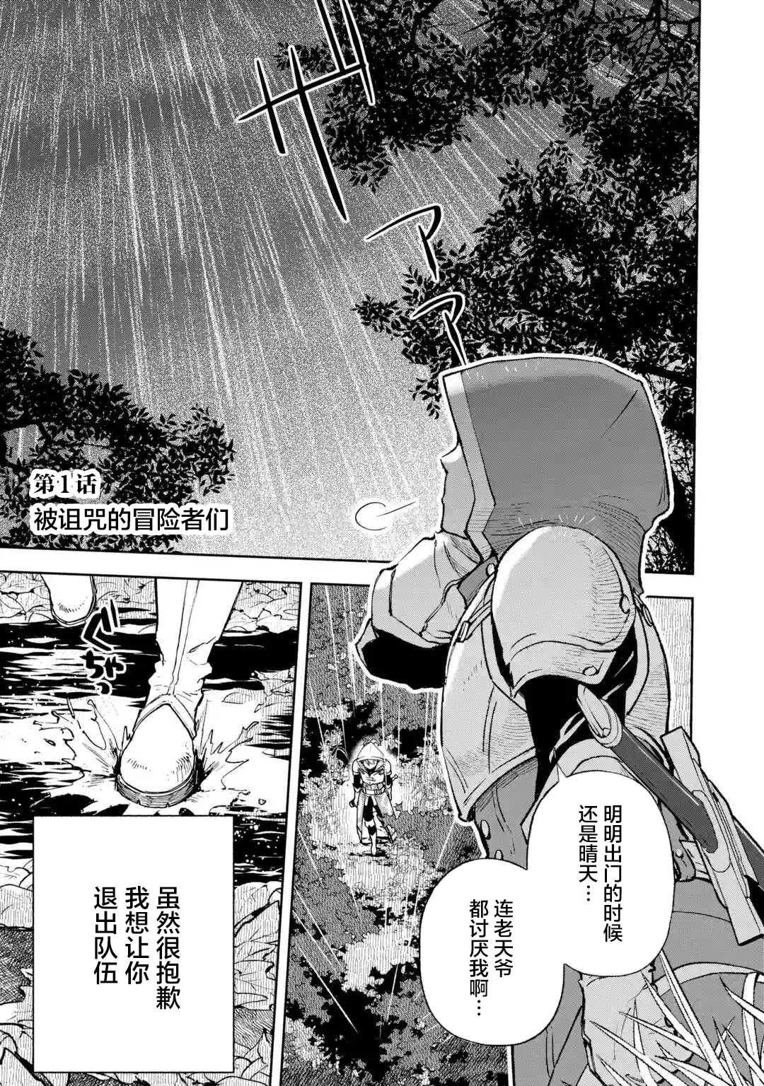 第1.1话