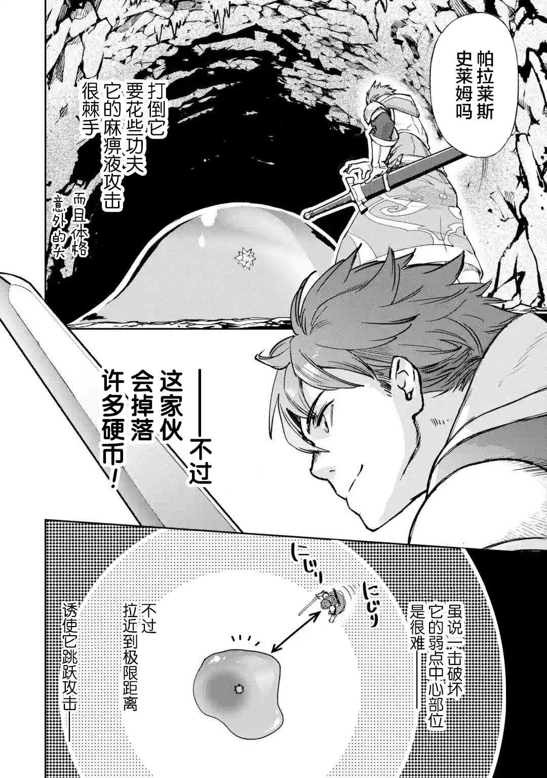 第1.1话