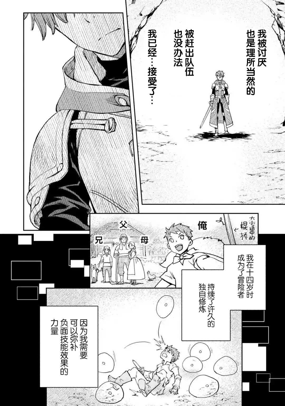 第1.1话