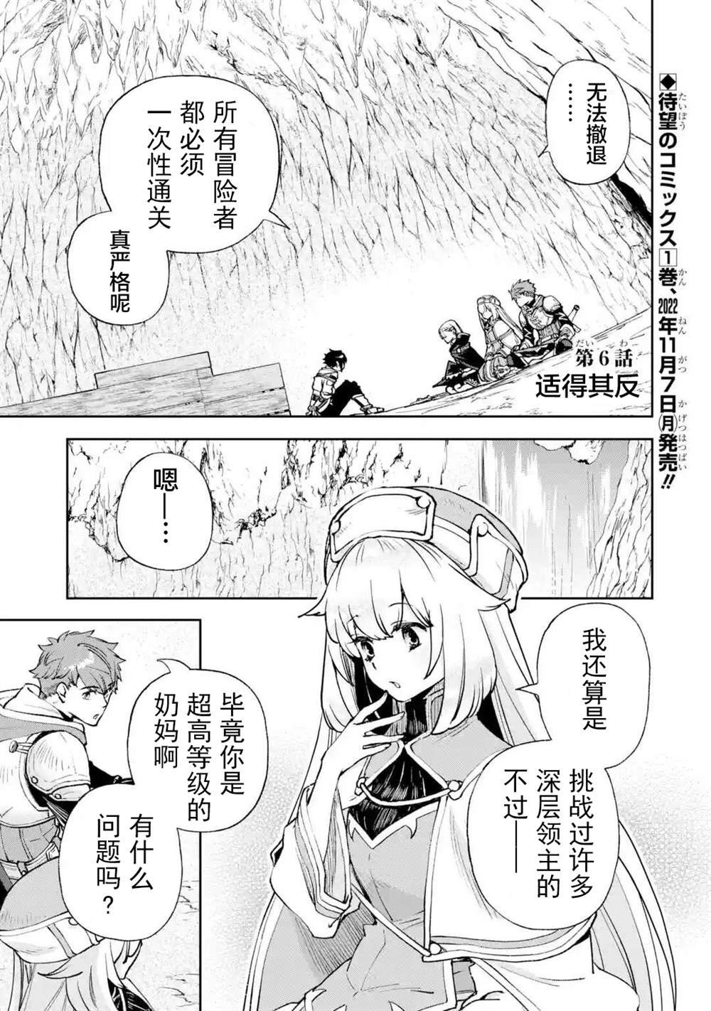 第6话