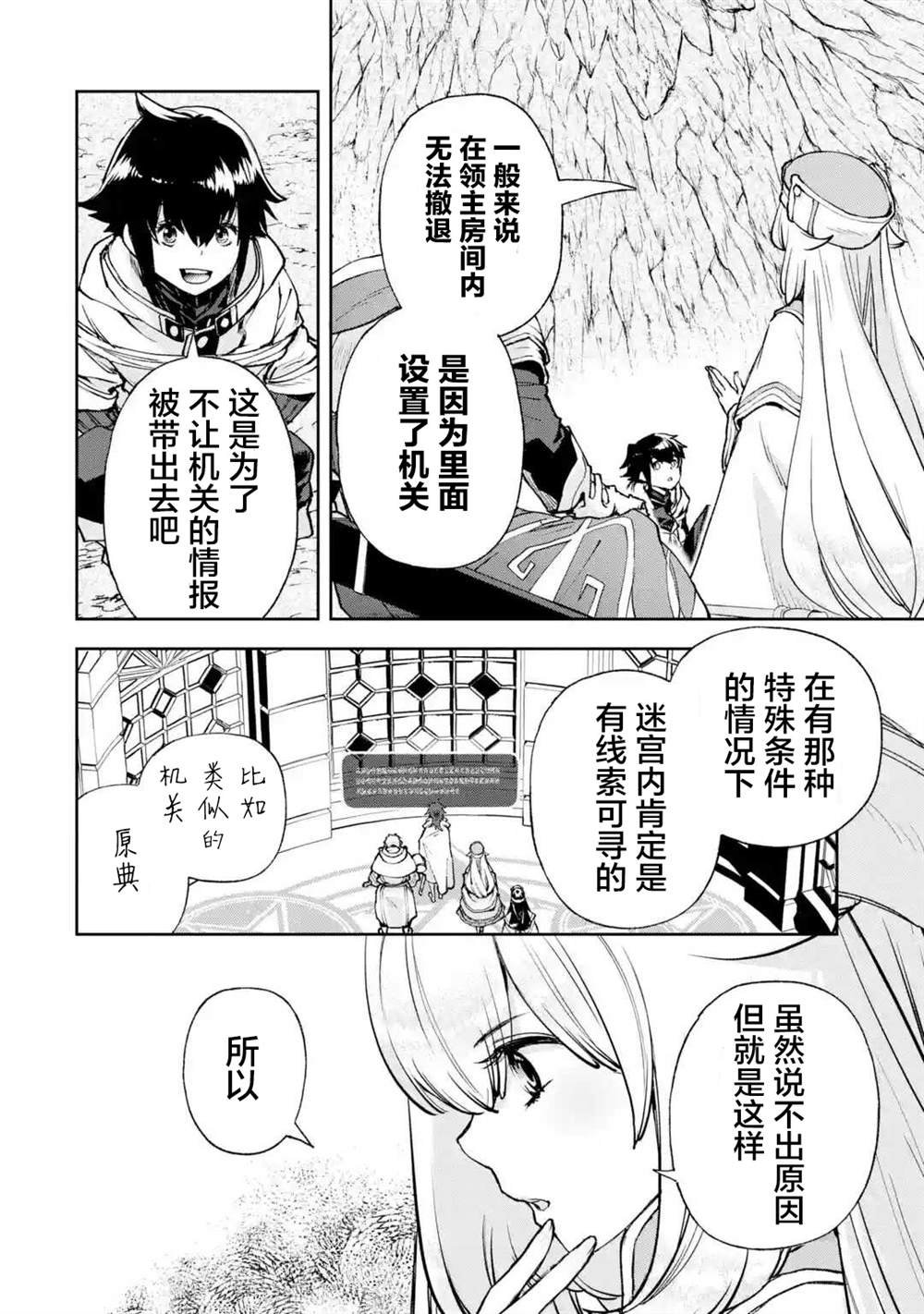 第6话
