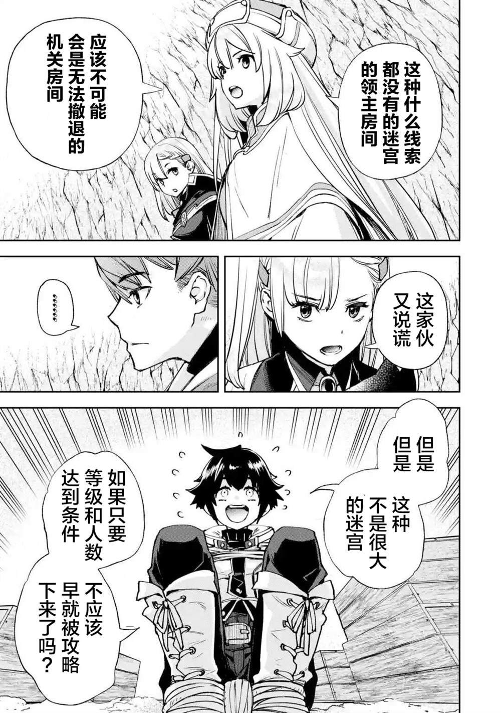 第6话