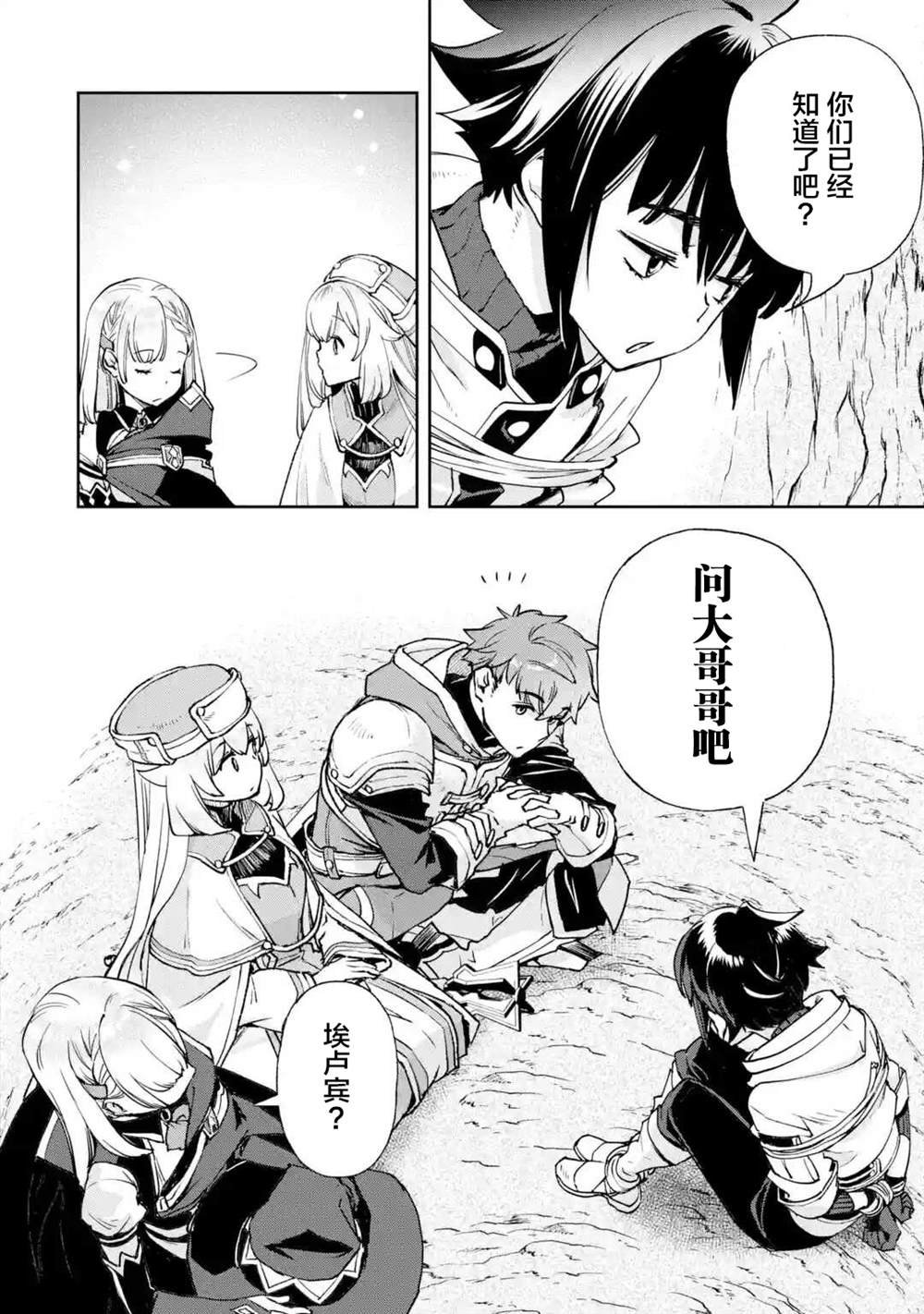 第6话