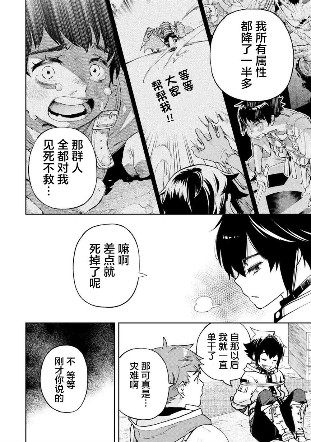 第6话