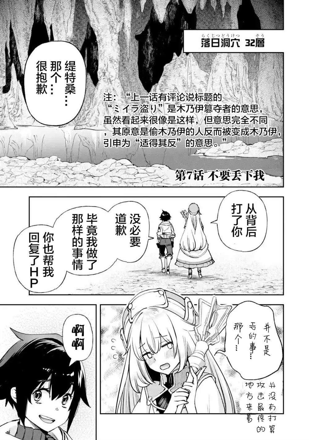 第7话